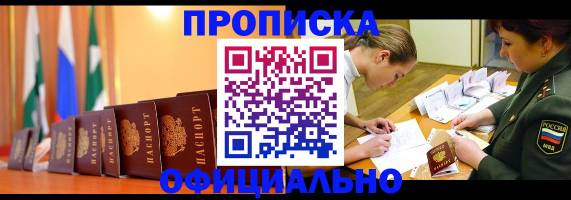 прописка паспорт в Соликамске