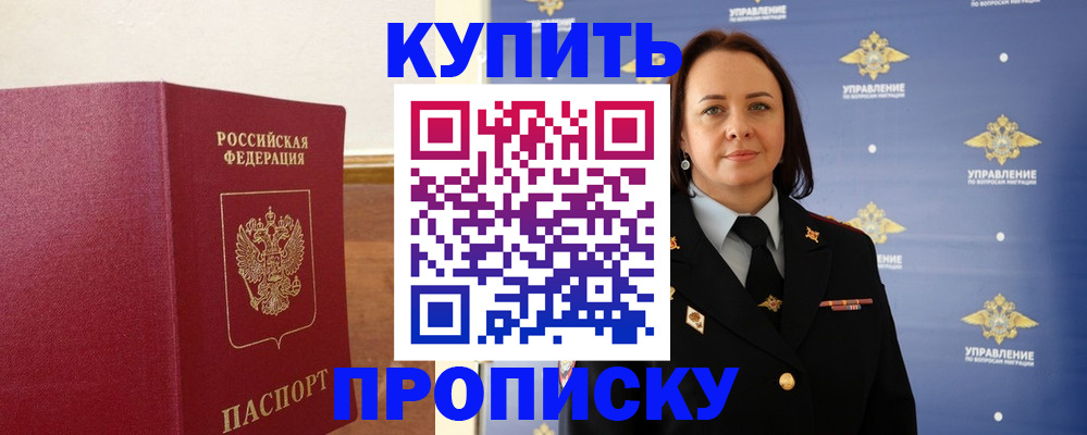прописка от собственника в Соликамске